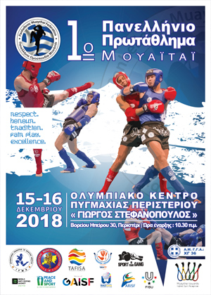 championship hellas pmf greece muaythai