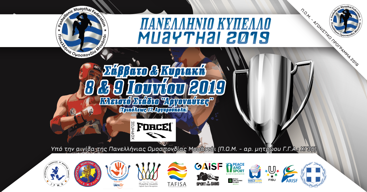 CUP2019 FB POST IMG PMF ARTICLE COVERX2