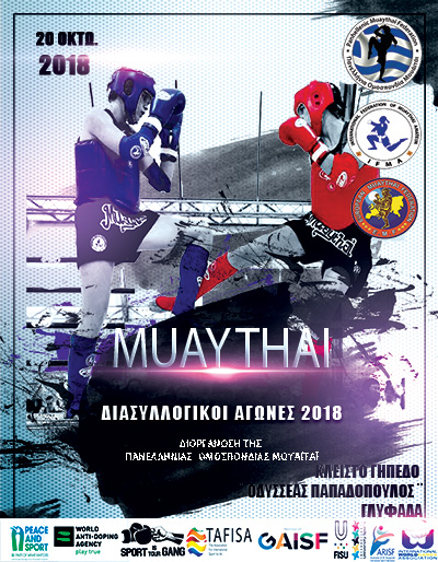 pmf championship 2018 web