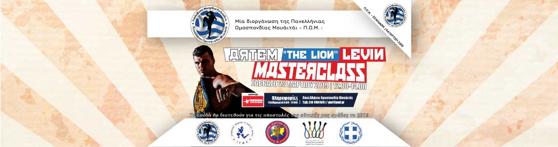 LEVIN0319 PMFSITE ARTICLE COVER 100