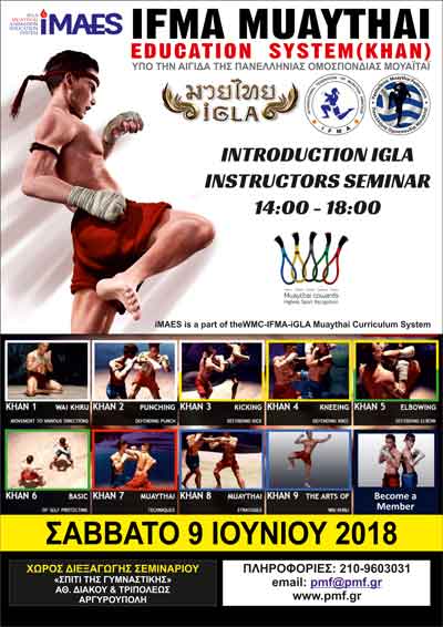 IGLA POSTER JUNE 20181
