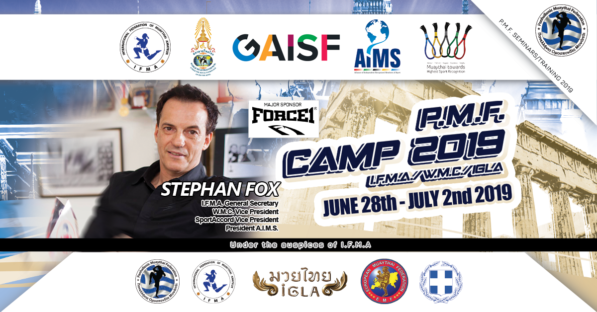 Επίσημο Σεμινάριο iGLA (Stephan Fox)