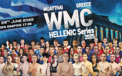 WMC Hellenic Series 2025 – Γιορτή Π.Ο.Μ. για τα 7 Χρόνια Αναγνώρισης από τη ΓΓΑ