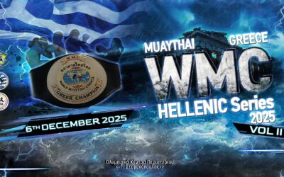 Επίσημο Πρωτάθλημα WMC vol. II – Ελλάδα | Σάββατο 06 Δεκεμβρίου 2025 | Κλειστό Γήπεδο “Γ. Στεφανόπουλος”