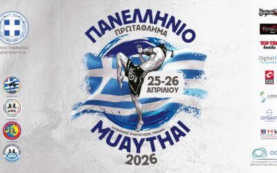 Πανελλήνιο Πρωτάθλημα Muaythai 2026