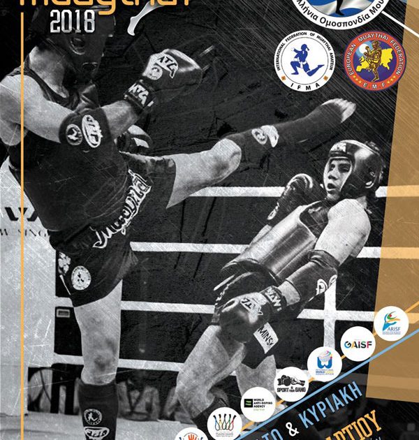 panellinio kipello muaythai 2018