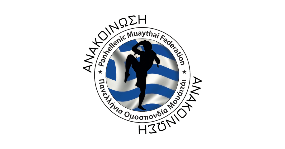 Τροποποίηση αγωνιστικού προγραμματισμού Π.Ο.Μ.