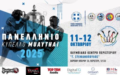 Κύπελλο Muaythai Ελλάδος 2025 – Ολυμπιακό Κέντρο Περιστερίου «Γ. Στεφανόπουλος